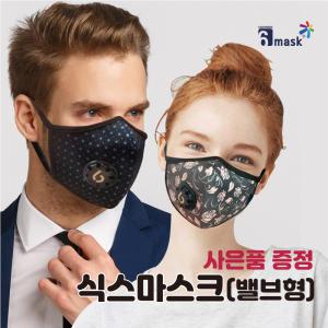 [6mask] KF94 황사 미세먼지 방한 밸브형 패션마스크