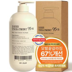 바이아우어 맥주효모 트리트먼트 1000ml