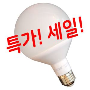 LED 볼램프 12W G95 롱타입 카페조명 G95 전구색(노란빛) 동글한전구 볼구 레일조명