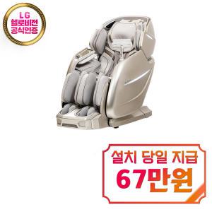 [브람스] 안마의자 골든이글 UP / K8F855AD / 60개월약정