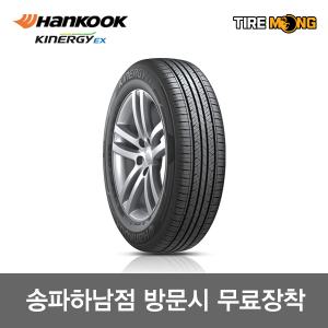 송파하남점 무료장착 택배가능 KINERGY 키너지 EX H308 - 215/55R17