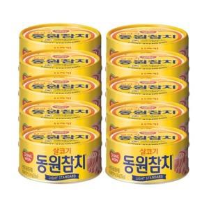 동원 라이트스탠다드 참치 250g 10캔