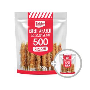 테비 사사미 1kg (500g+500g) 치킨스틱 강아지간식