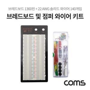 [신세계몰]Coms 브레드보드 빵판 1360핀 82.5x165.5x8.5mm (W78A3EE)