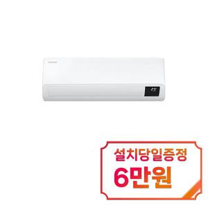 [삼성] 인버터 와이드 벽걸이 에어컨 10평형 (화이트) / AR10B5150H / 60개월약정