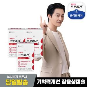 프로메가 기억력 오메가3 트리플 장용성 3박스