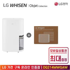 [상품권 최대 혜택] LG 가전 구독 휘센 오브제 컬렉션 제습기 구독웰컴키트 셋트 DQ214MWGAW 계절가전 렌탈 / 상담,초기비용0원