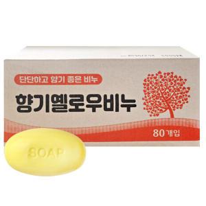 향기옐로우비누 130g 80개 인삼향 업소용 헬스장 목욕 대용량