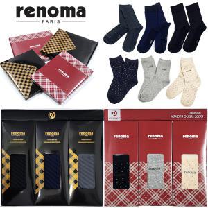 레노마 양말세트 3족 (남성용 여성용 중목양말 도트 패턴 renoma 선물세트)