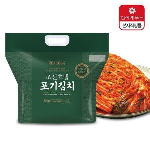 [NS홈쇼핑][피코크]조선호텔 포기김치 8kg[34528997]