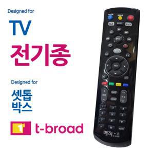 전TV 티브로드 셋톱박스 통합리모컨 SK 만능 콘