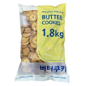 신흥제과 대용량과자 버터쿠키 1.8kg 벌크 버터과자 버터링 간식 군것질 사무실 아이간식