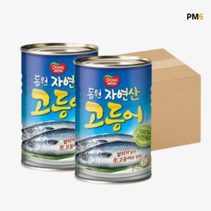 동원 고등어 통조림 대용량 400g x 24개(1박스)