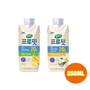 매일유업 셀렉스프로핏 250ml 바나나맛5+밀크바닐라맛5/총10개입/무배/단백질드링크