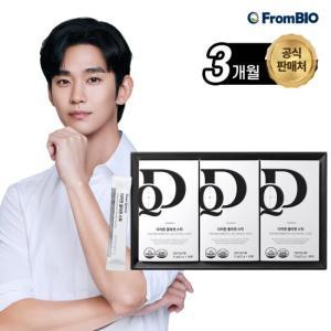 디어퀸 김수현 콜라겐 스틱 30포x3박스/3개월 비오틴 GPH