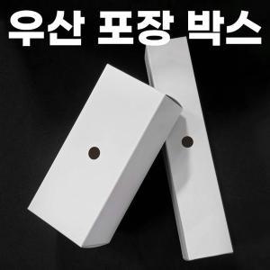 [기타]선물 포장 박스 우산케이스 종이 판촉물 고급 무지 (WFFA659)