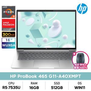 HP 프로북 465 G11 A40XMPT 라이젠5-7535U/16GB/512GB/WUXGA/WIN11설치 가성비사무용노트북+무선마우스증정