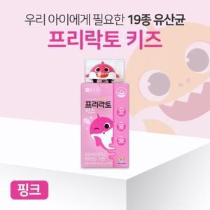 종근당 프리락토키즈 핑크 엄마상어 2g 30포 장건강 유산균 프리바이오틱스