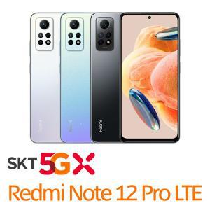 SKT기기변경 홍미노트12프로 6GB 선택약정