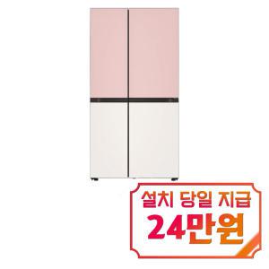 [LG] 디오스 매직스페이스 양문형 냉장고 832L (핑크/베이지) S834PB35S / 60개월 약정s