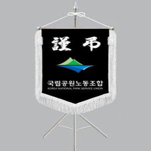 다선플래그 602-1 흰수술 삼각세트가격 근조기 상조기 조의기 경조깃발 휘장 깃발 조기제작 보관케이스포함