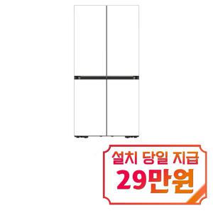 [삼성] 비스포크 4도어 냉장고 875L (에센셜 화이트) RF85DB90B1APEW / 60개월 약정s