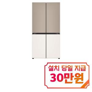 [LG] 디오스 오브제컬렉션 베이직 냉장고 870L (클레이 브라운/베이지) H875GCB012 / 60개월 약정s