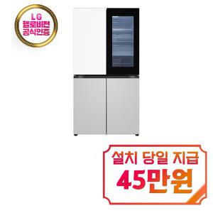 [LG] 디오스 오브제컬렉션 노크온 냉장고 870L (크림 화이트/크림 그레이) T875MHR312 / 60개월 약정