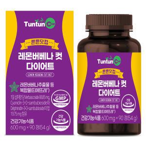 레몬버베나 컷 다이어트 (3개월분) 600 mg x 90 정 / 레몬버베나 추출물 등 복합물