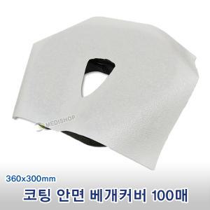 위생방수지 안면베개커버 100매 36x30 베개커버 워터페이퍼 일회용베개커버 베개종이커버 위생베개커버