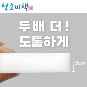 매직블럭 스폰지 매직폼 대형 특대형 50입