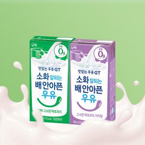 남양 소화잘되는 배안아픈우유 진짜 고소한 락토프리 / 락토프리 저지방 180ml 48팩