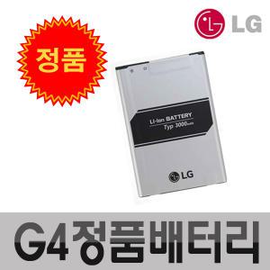 LG 정품 G4 G스타일로 폰 BL-51YF 배터리 중고 A급  LGIP-51YF 지포배터리 크래들