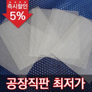 발포지시트 0.5T/1T/2T/3T/5T/10T