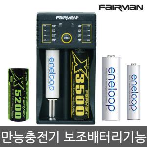 페어맨 18650 고속충전기 FLIC-210 충전지 AA AAA 건전지랜턴 18650 건전지 캠핑 낚시 등산 공구