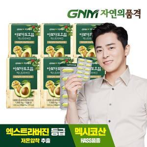 GNM자연의품격 아보카도 오일 엑스트라 버진 30캡슐 6박스