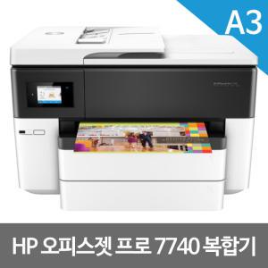 HP7740 오피스젯프로 A3 와이드 포맷 복합기