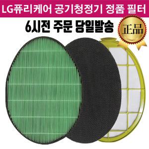 LG 퓨리케어 공기청정기 정품 필터 LA-W119PW LA-W119PWR