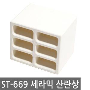 ST-669 세라믹 플레코 산란상 새우 물고기 은신처 놀이터