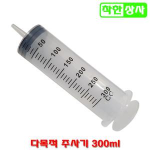 300ml 롱 대형 주사기 다용도 산업용 주입기 흡입기