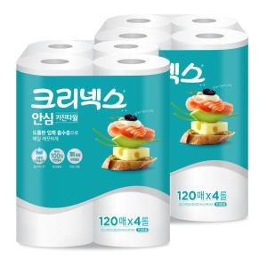 크리넥스 안심2겹 키친타월 120매 4롤X2팩 (8롤)