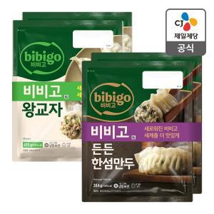 [기타][본사배송] 비비고 왕교자 455g X 2개 + 한섬만두 384g X 2개