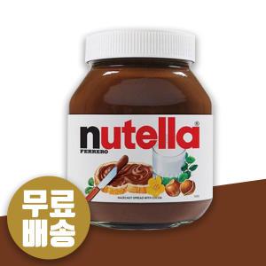 누텔라 초코잼 헤이즐넛 스프레드 370g x1개 무료배송