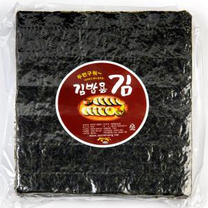 햇김밥김/두번구운 김밥김50장/100장/10매10봉