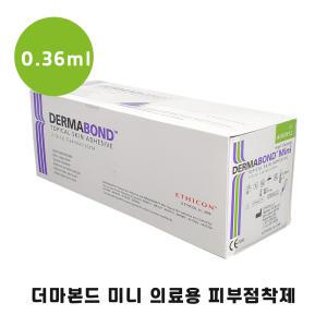 ethicon 더마본드 미니 DERMABOND MINI 의료용본드 피부접착제 점착제