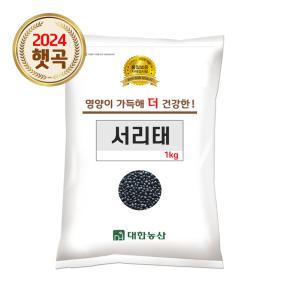 국산 서리태 1kg 검정콩 24년산 잡곡