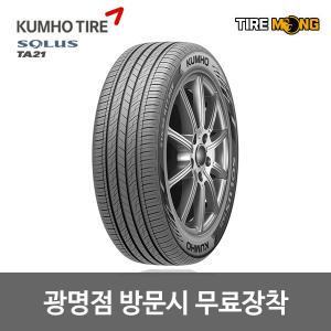 경기 광명점 무료장착 솔루스 SOLUS TA21 - 165/60R14