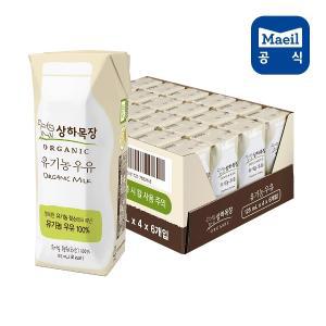 상하목장 유기농우유 125ml 24팩