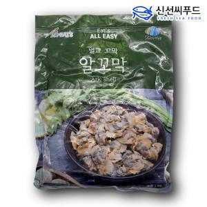 자숙 꼬막살 1kg 벌교꼬막