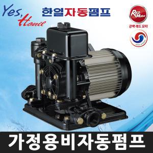 한일 PH-125W (1/6HP) 가정용 얕은우물용 비자동 펌프